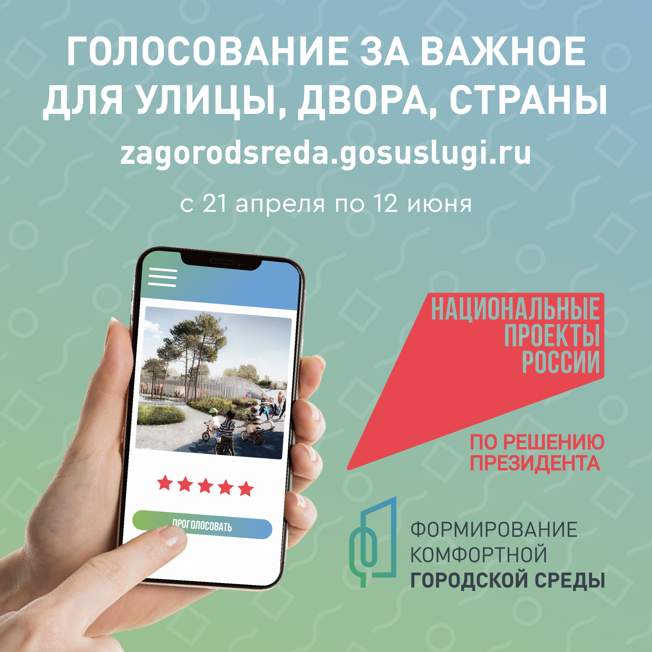 &amp;quot;Формирование комфортной городской среды&amp;quot;