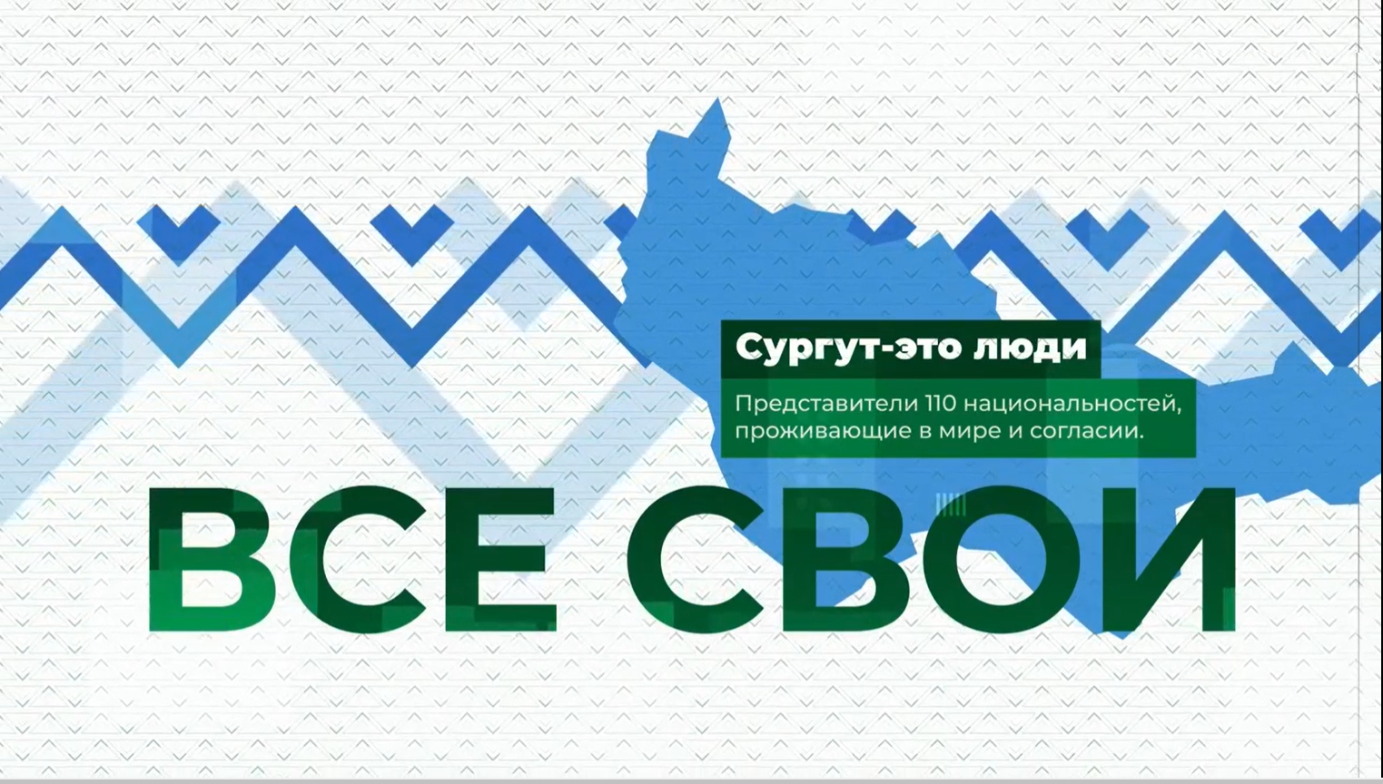 Укрепление межнационального согласия, преодоление стереотипов в отношении мигрантов.