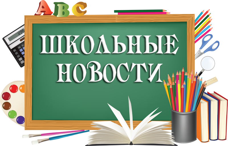 Встреча священнослужителя Кафедрального Собора Преображения Господня с учениками.