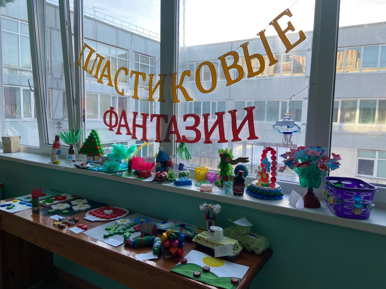 Пластиковые фантазии.