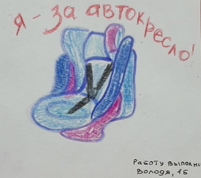 Профилактическая акция «Дети Сургута – за автокресло!» в онлайн формате.
