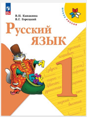 Русский язык